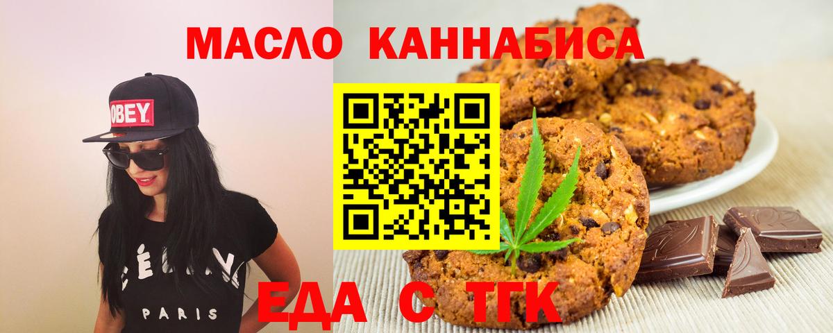 Морозовск  Canna-Cookies конопля  Вход с VPN 