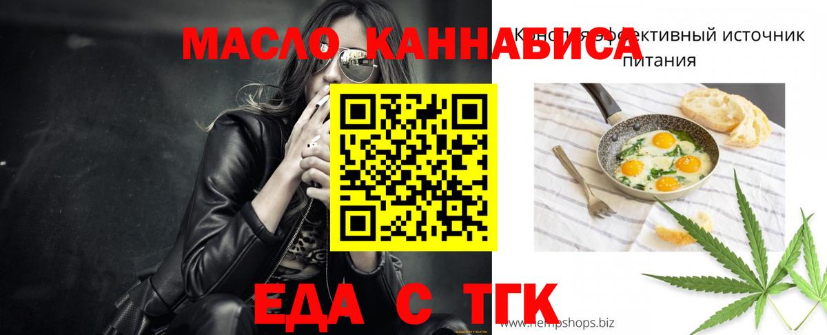 Cannafood конопля Морозовск