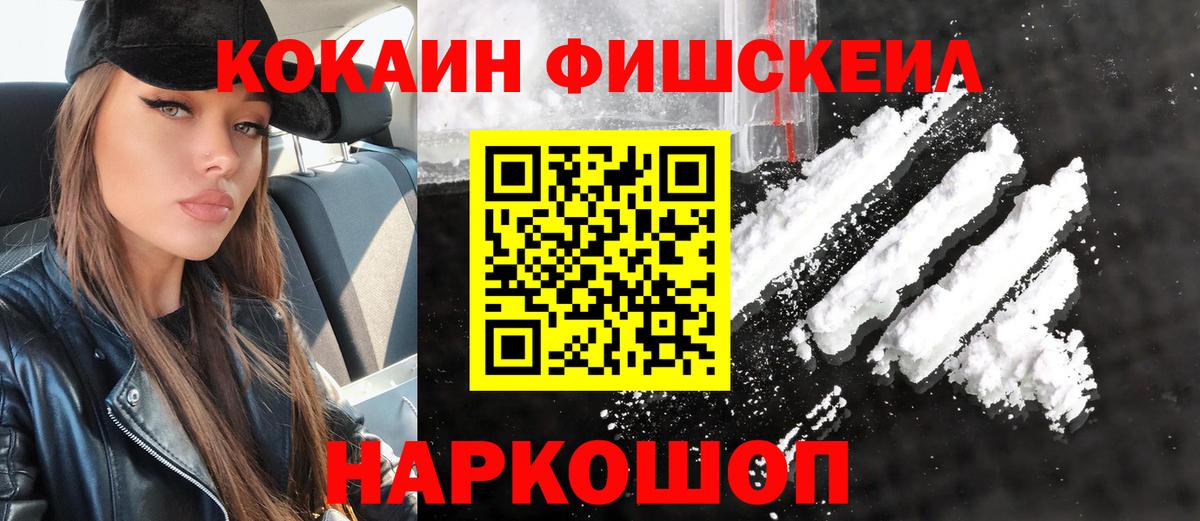 КОКАИН VHQ Морозовск