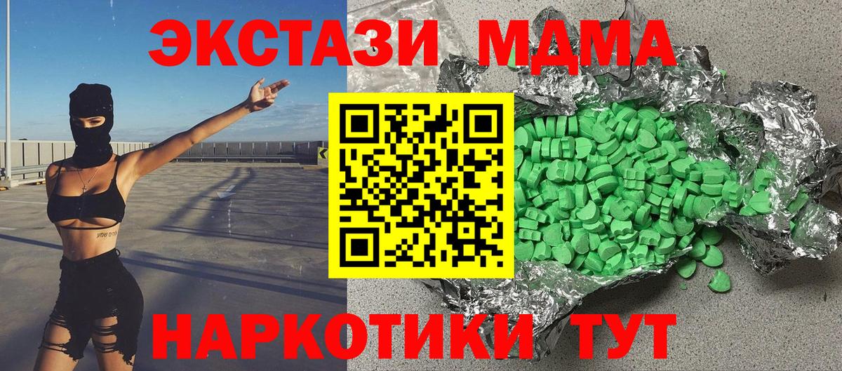 Морозовск  Экстази  Вход с VPN  Ecstasy Cube  Экстази Cube 