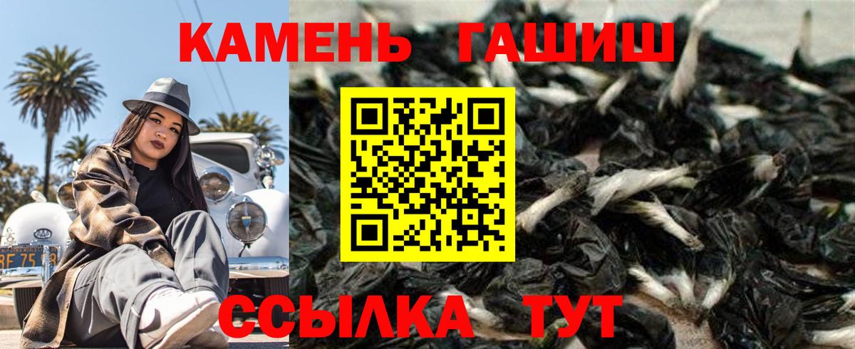ГАШ VHQ  Вход с VPN  Морозовск  ГАШИШ Cannabis 
