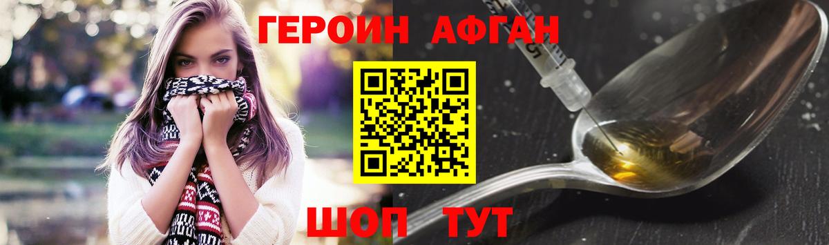 Морозовск  ГЕРОИН Heroin  Вход с VPN 