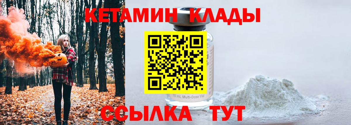 Морозовск  КЕТАМИН ketamine  Кетамин VHQ  Вход с VPN 