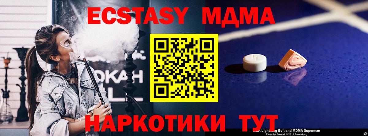 МДМА молли  MDMA кристаллы  Вход с VPN  Морозовск 