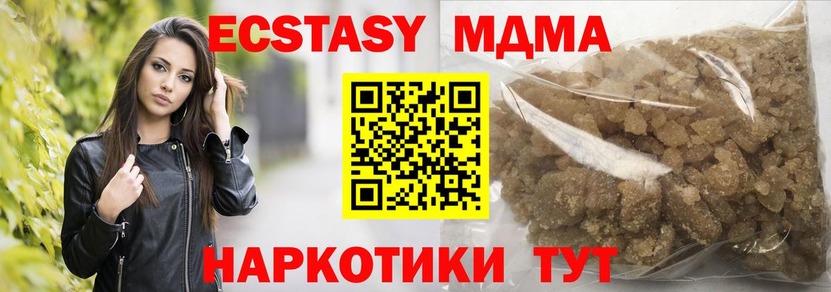 MDMA crystal Морозовск