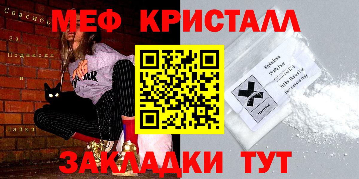 Мефедрон  Морозовск