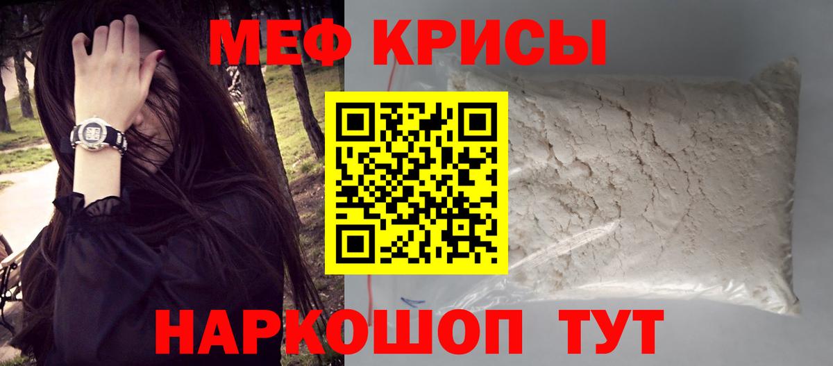 МЕФ  МЯУ-МЯУ мяу мяу  Мефедрон  Морозовск  Вход с VPN  Меф 4 MMC 