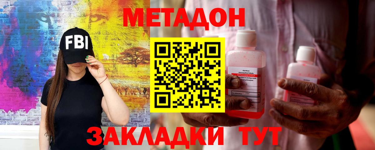 Морозовск  Метадон кристалл  ссылка на мегу маркетплейс  Вход с VPN  Метадон белоснежный 