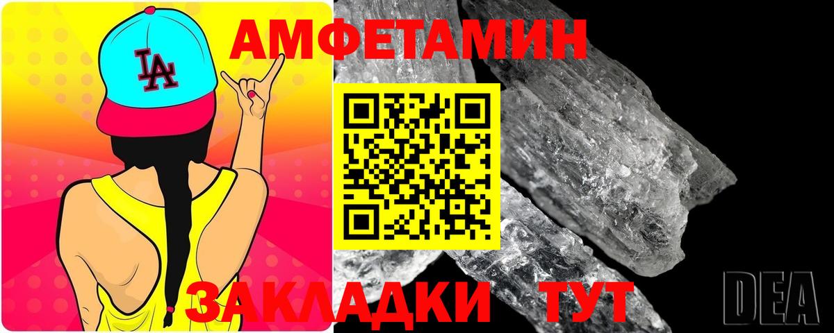 Первитин кристалл  Вход с VPN  Морозовск 