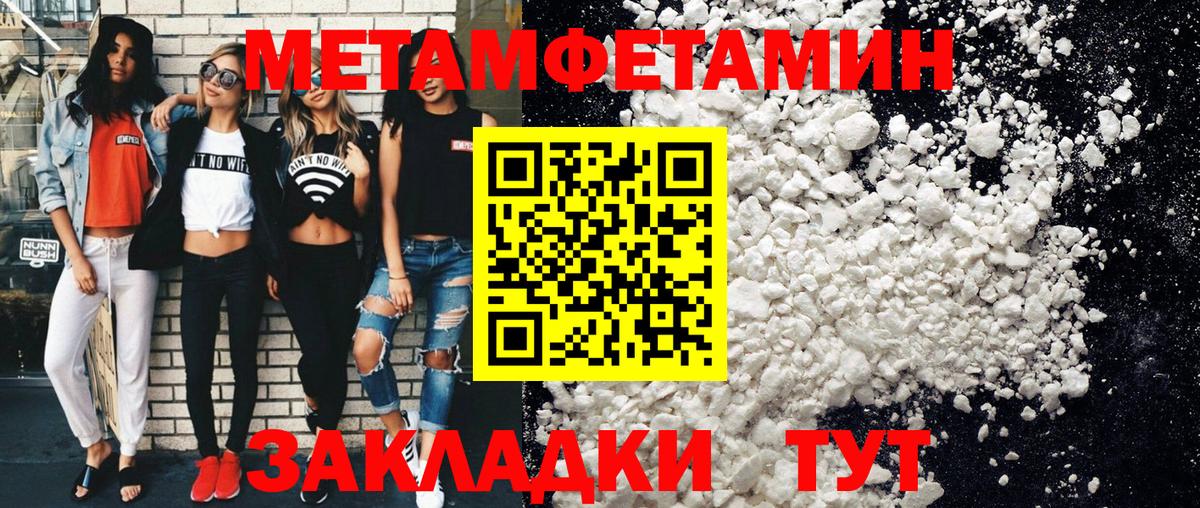 МЕТАМФЕТАМИН мет Морозовск