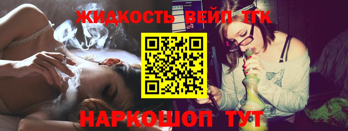 ТГК THC oil Морозовск