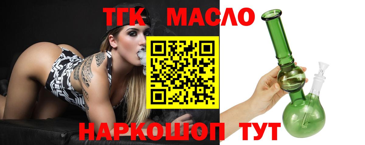 Дистиллят ТГК гашишное масло  Дистиллят ТГК вейп с тгк  Морозовск  Вход с VPN 